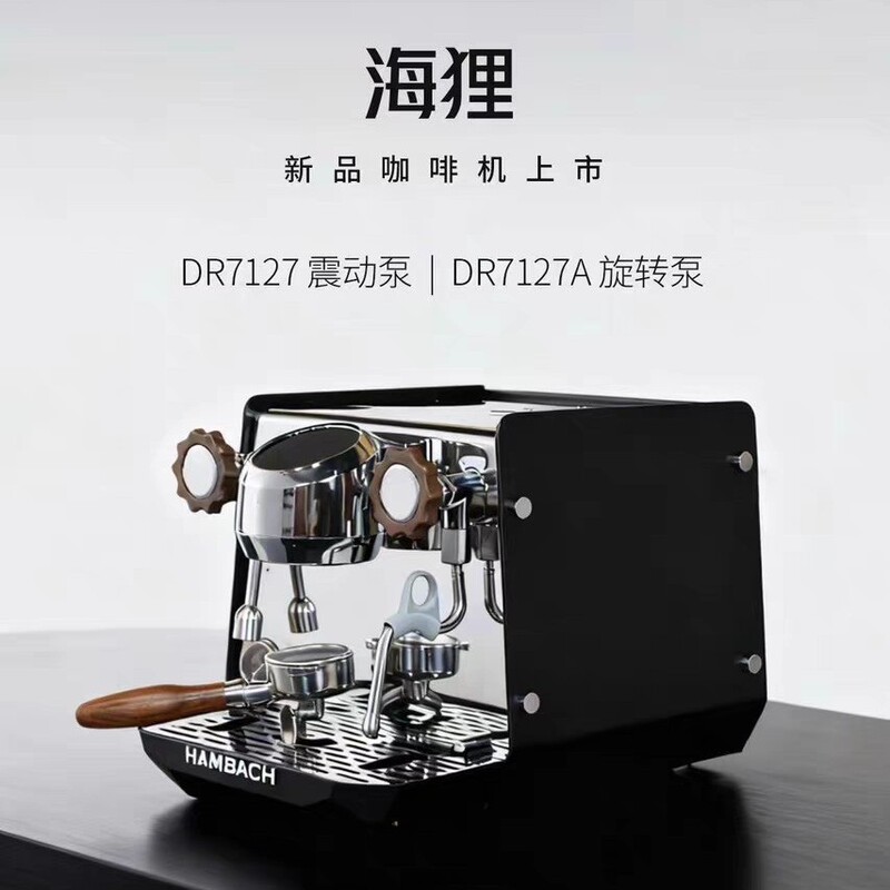 Hambach Dr7127A Semi-Automatic Coffee Machine for Home and Commercial Use, Italian-Style Coffee, Freshly Ground, Steam Milk Frothing