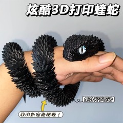 3dプリント新型マムシ全身関節可動立体シミュレーション動物竜模型子供プレゼント置物