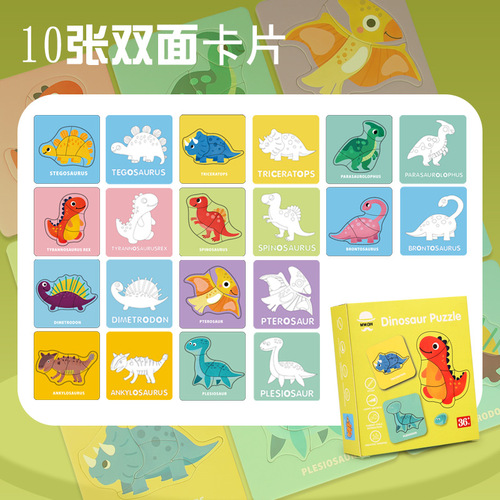 Children's early education small puzzles kindergarten baby early education enlightenment block matching puzzle puzzle card toys