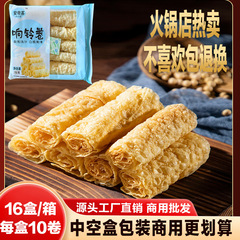 黄金响铃卷火锅食材商用螺蛳粉麻辣烫炸腐竹豆皮干货海底捞批发
