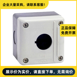 Chint Electrical Appliance Nph1 Button Box Nph1-10 |   5Ztt.359.001.3