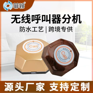 哇噢无线呼叫器分机批发酒店养老院包厢呼叫分机配套适配货源充足