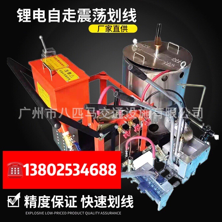 电动震荡热熔划线机 马路道边一体式划线机 公路小区停车场划线机