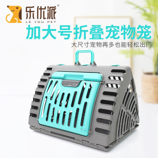 Mide Portable Folding Cat Cage Airline Check Out Portable Breathable Car Cage Large Foldable Cat Cage