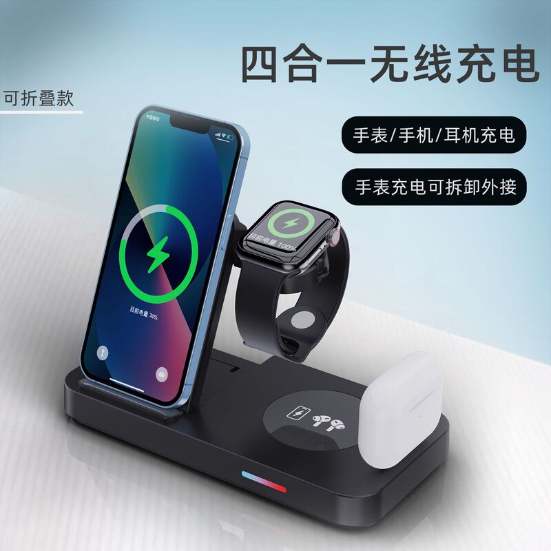Cross-Border Foldable 4-in-1 Wireless Charging Device Suitable for Wireless Charging of Apple, Samsung, Huawei Phones, Watches, and Earphones Cross-Border Foldable 4-in-1 Wireless Charging Device Suitable for Wireless Charging of Apple, Samsung, Huawei Phones, Watches, and Earphones