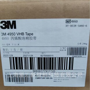 3M4950��ϩ������VHB�p���z3m4950���F؛������