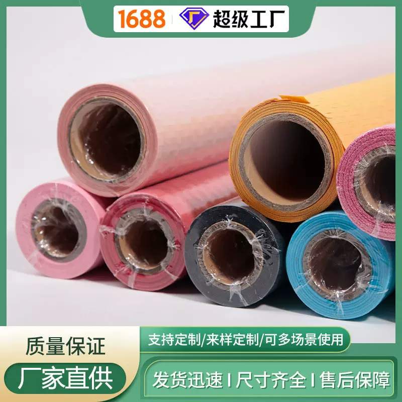 厂家加工鲜花包装纸网眼纸蜂窝纸彩色卷装花束纸包花纸花艺纸批发