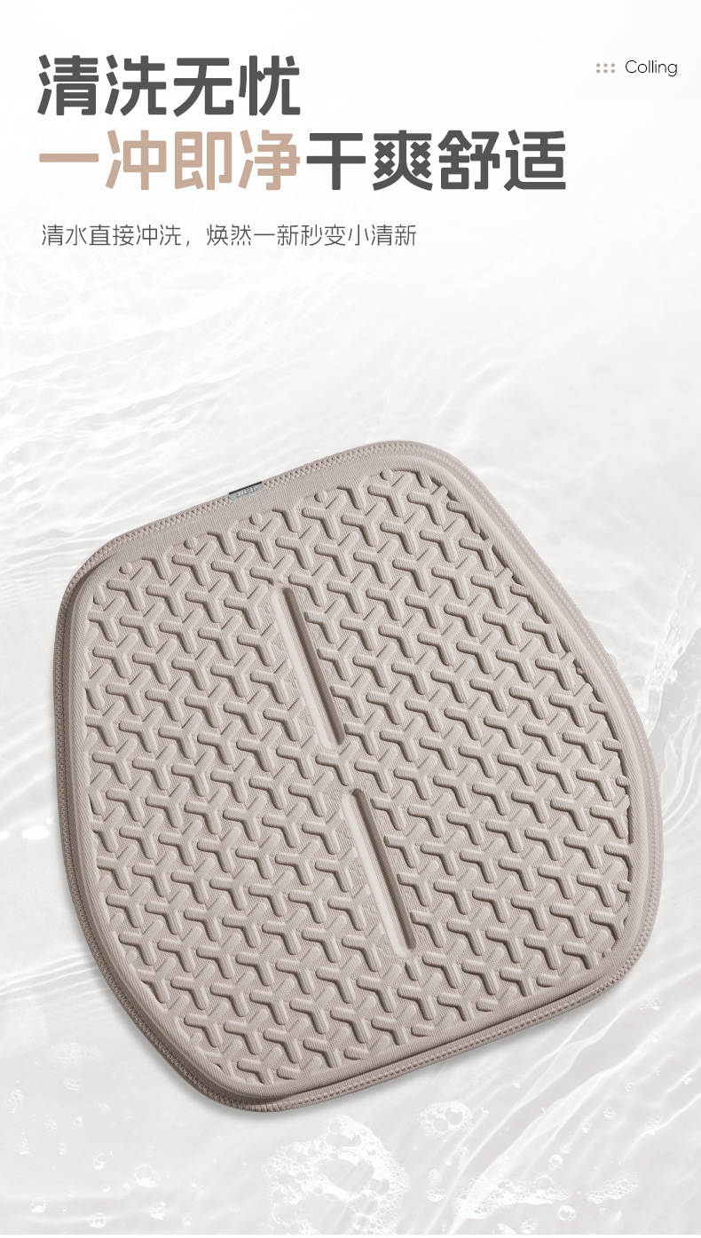 Car Seat Cushion Four Seasons Universal Summer Ice Silk Gel Pad
