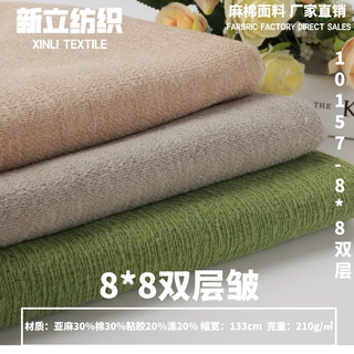 皱布 棉麻布料  四件套上衣衬衫裤子面料 210g 8*8双层皱布