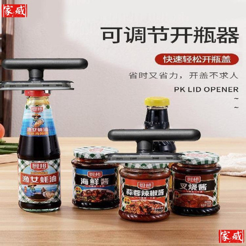 Effort-saving bottle opener manual can opener bottle cap twist cap tool multi-purpose household beer bottle opener