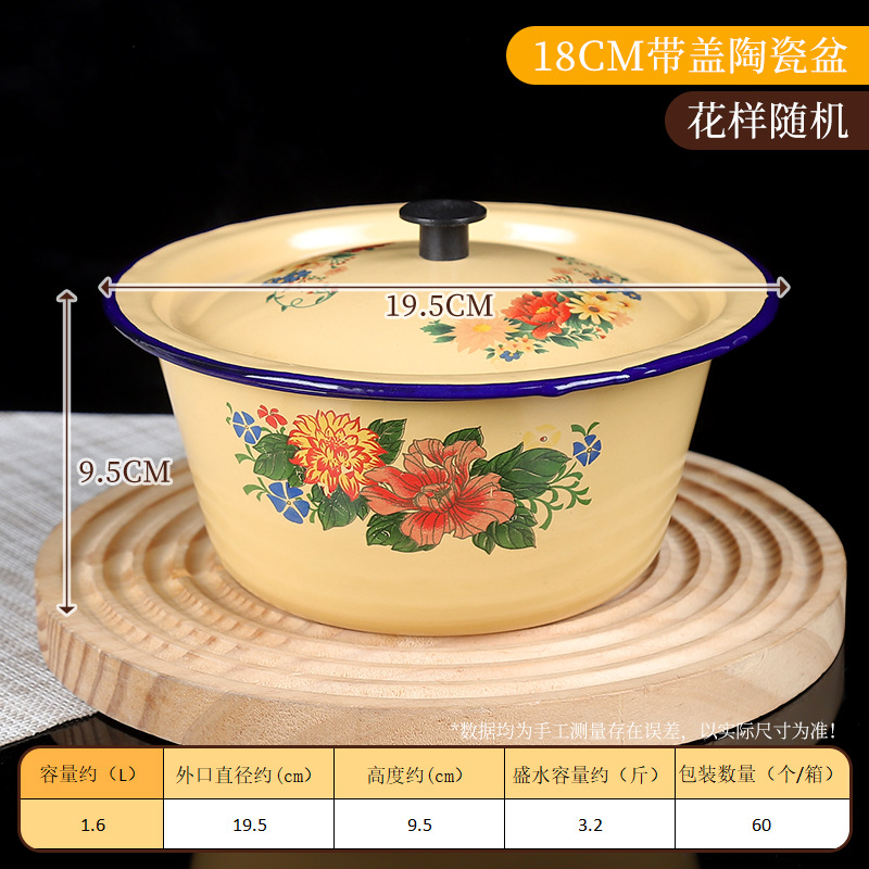 뚜껑이 있는 18cm 에나멜 세면대