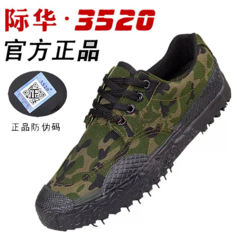 低帮3520解放鞋男防滑耐磨劳保鞋帆布训练鞋工地保安球鞋登山胶鞋