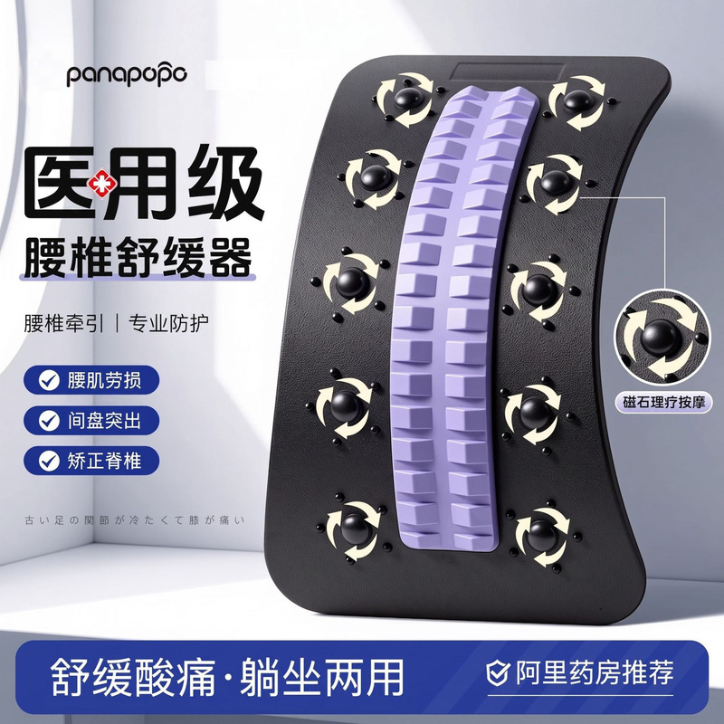 Lumbar Reliever, Lumbar Disc Herniation, Stretching, Back and Waist Support, Lumbar Support, Spinal Correction Traction Device, Waist Support Plate Lumbar Reliever, Lumbar Disc Herniation, Stretching, Back and Waist Support, Lumbar Support, Spinal Correction Traction Device, Waist Support Plate