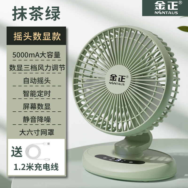 Jinzheng 扇風機ミニ学生寮ベッド小型ファンオフィスデスクホームシェイキングヘッドデスクトップ小型扇風機|undefined
