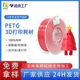 3D打印线材;塑料工艺品;模型、手板