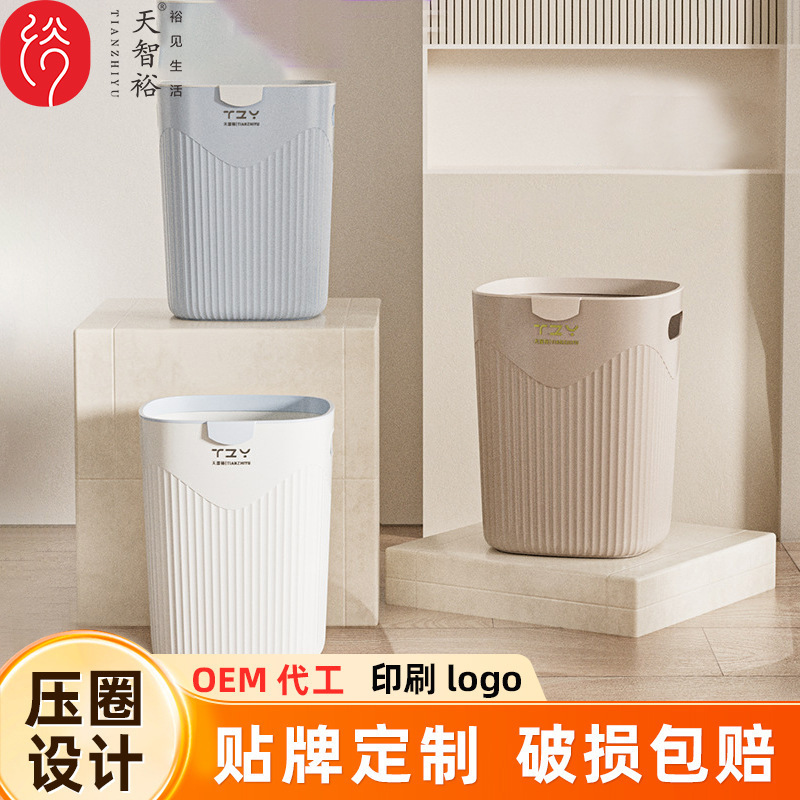 Plastic Trash Can Household High-End Desktop Trash Can Kitchen Bathroom Toilet Living Room Large Capacity One Piece Plastic Trash Can Household High-End Desktop Trash Can Kitchen Bathroom Toilet Living Room Large Capacity One Piece