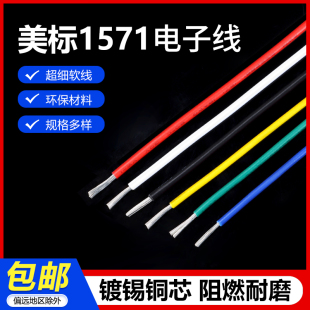 1571��Ӿ� 32 30 28 26 24 22 20 18 16AWG��a�~�z�侀���Ӿ�