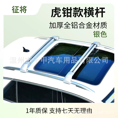 Alloy Roof Rack | Other Roof rack