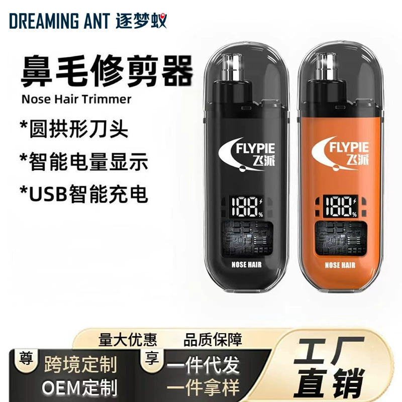 Ремонт волос на носу Электрический бритый носовой волос Ножницы Ремонт волос на носу для мужчин