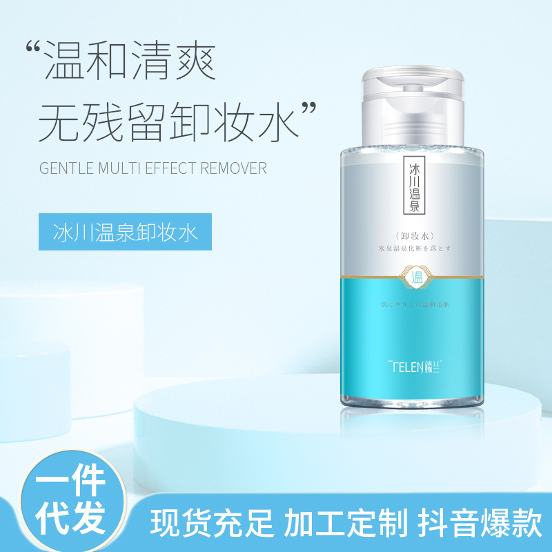 glacier hot spring Cleansing Water 300ml/ Moderate deep level clean Cosmetics Sensitive available One piece On behalf of