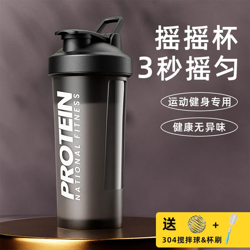 Gianxi Fitness Sports Water Cup Large Capacity Plastic Shaker Cup Boys and Girls Protein Powder Milk Mixing Cup