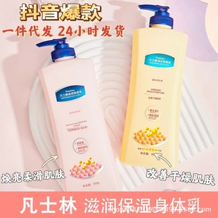 Vaseline Body Lotion Brightens Skin Color Moisturizing and Hydrating Vitamin E Lotion Students Lasting Fragrance Body Lotion Free Shipping Wholesale
