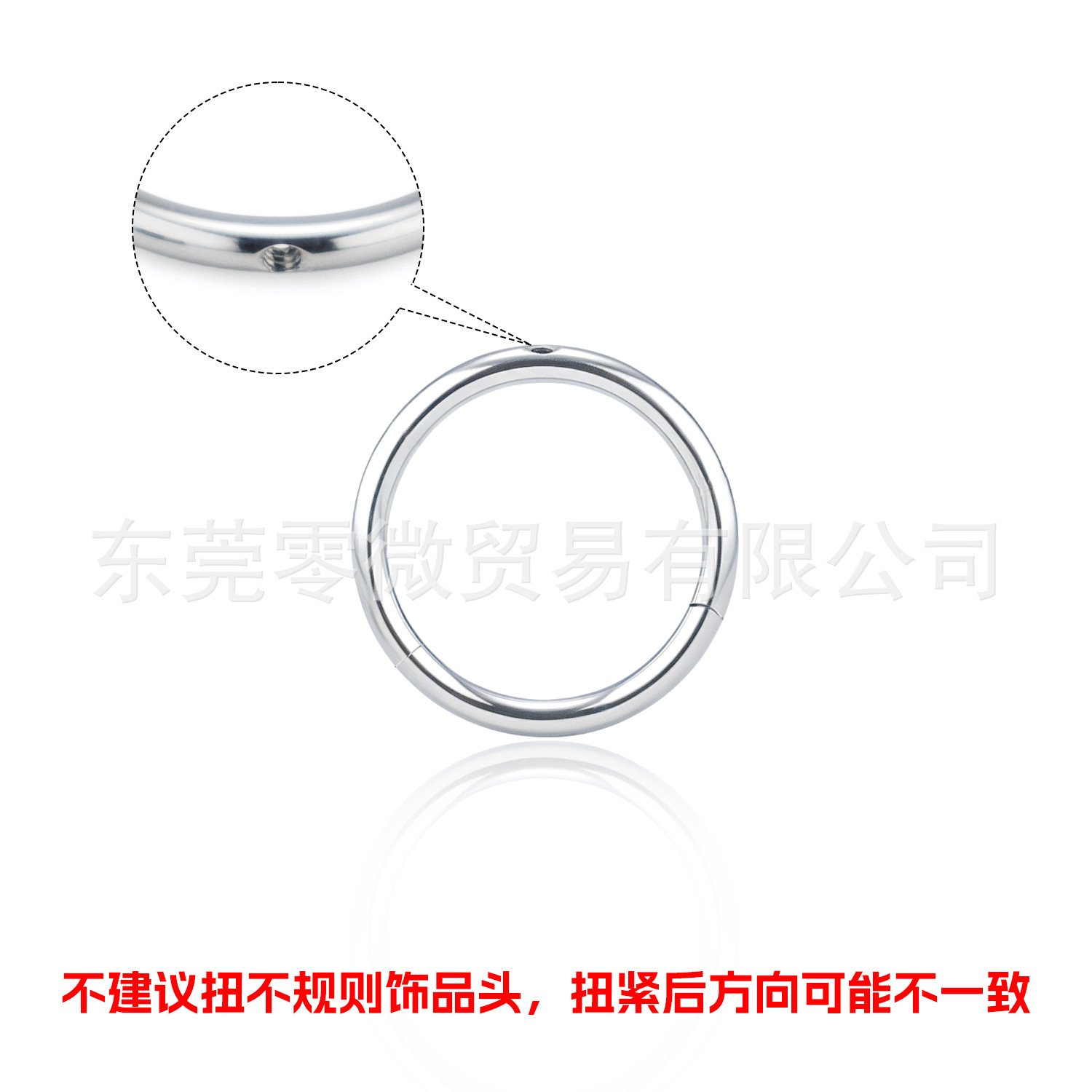 钛合金0.9牙侧孔无缝环（镀白金）【一个】 / 1.2粗8内径（0.9牙）