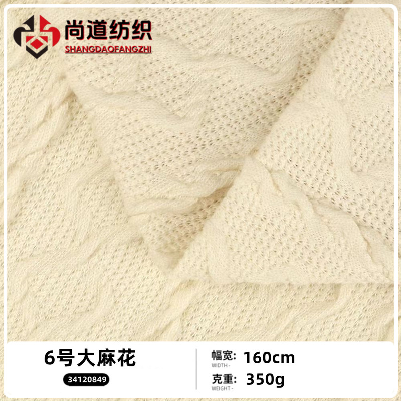 350g hemp flower knitted jacquard fabric top base shirt T-shirt blouse cardigan pants dress fabric