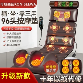 按摩枕/靠垫;按摩椅垫;按摩披肩