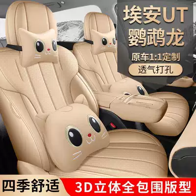 Modelə uyğun (Original) oturacaq örtükləri: Dragon seat covers, car seat