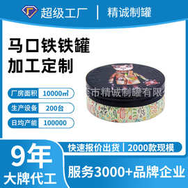 马口铁皮鞋油包装铁罐 生产圆形密封罐  圆形蜡烛罐 蜡烛罐