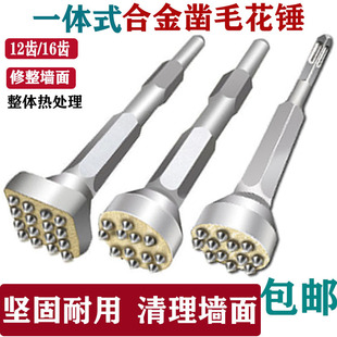 Electric Hammer Flower Hammer Chisel Head Drill Cement Concrete Wall Lychee Electric Pick Electric Hammer Integrated Alloy