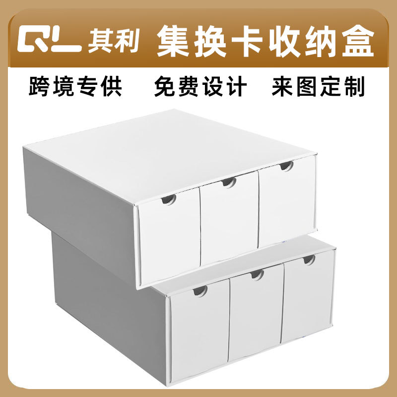 卡牌收纳盒集换式桌游卡片盒收藏魔术棒球运动瓦楞纸特硬抽屉纸盒