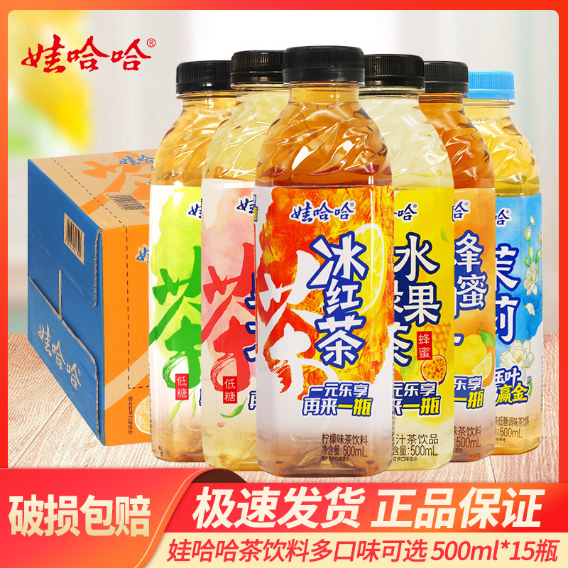 Wahaha Iced Black Tea Longjing Green Tea Lemon Flavored Tea Beverage 500ml*15 Bottles Full Box Juice Tea Drink