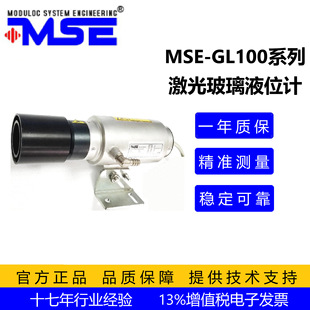 1300-1500 ℃ High Temperature Liquid Glass Level Online Measurement Morton Mse-Gl100 Accurate Control