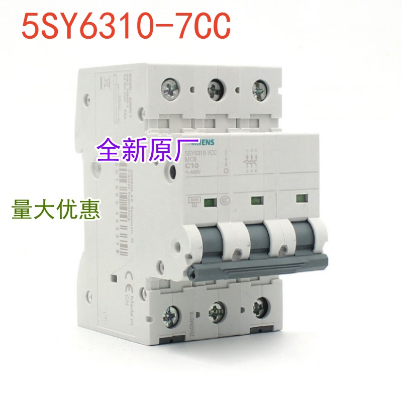 全新原厂西门子小型断路器 5SY6310-7CC 5SY6316-7CC 5SY6325-7CC