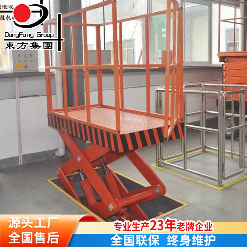 供应锰钢制作固定式液压升降平台 电动剪叉式液压载货升降平台