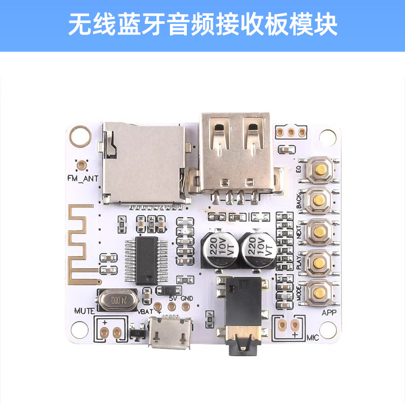 무선 블루투스 오디오 수신 보드 모듈