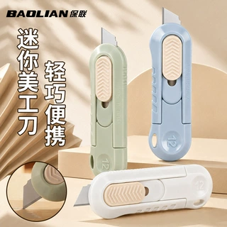 保联美工刀快递刀小型迷你小刀壁纸刀裁纸刀片拆快递包裹神器刀子