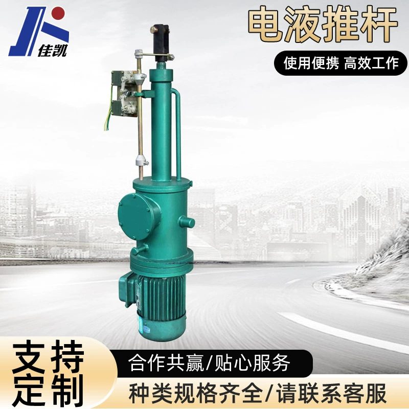 Электрогидравлический толкитель большой тяги промышленный класс прямой параллель электрогидравлический толкитель гидравлический электрический толкитель