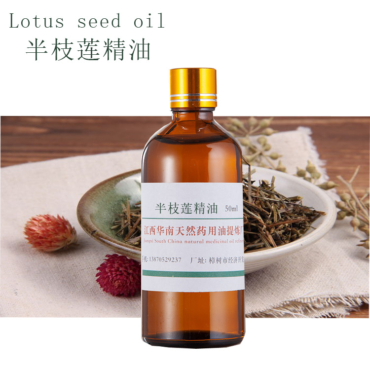 厂家批发 半枝莲油 半枝莲精油  单方精油  植物精油  超临界萃取