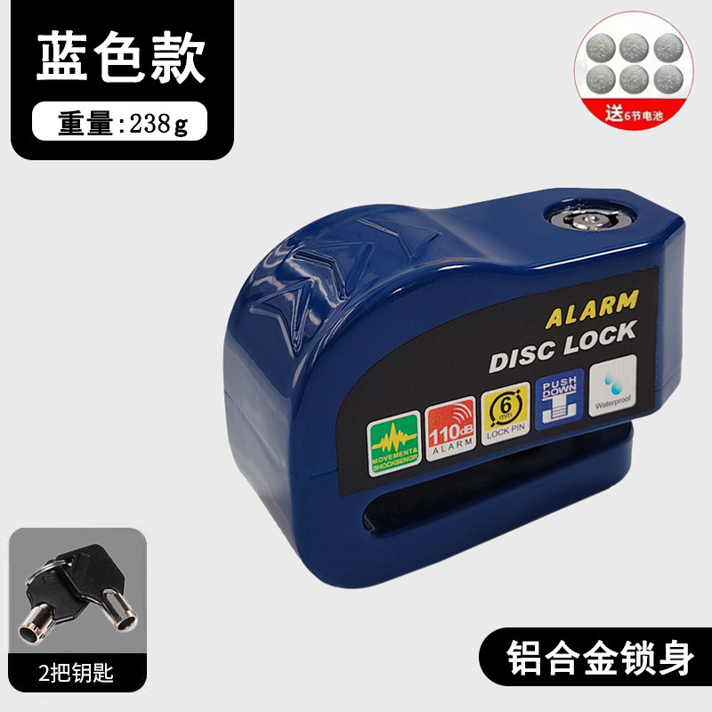 自転車ロック安全警報ディスクロックオートバイロック電気自動車ブレーキパッド警報ロック電気自動車盗難防止ロック