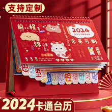 2024年卡通桌历摆件小号日历记事本高考考研提醒牌自律打卡计划本