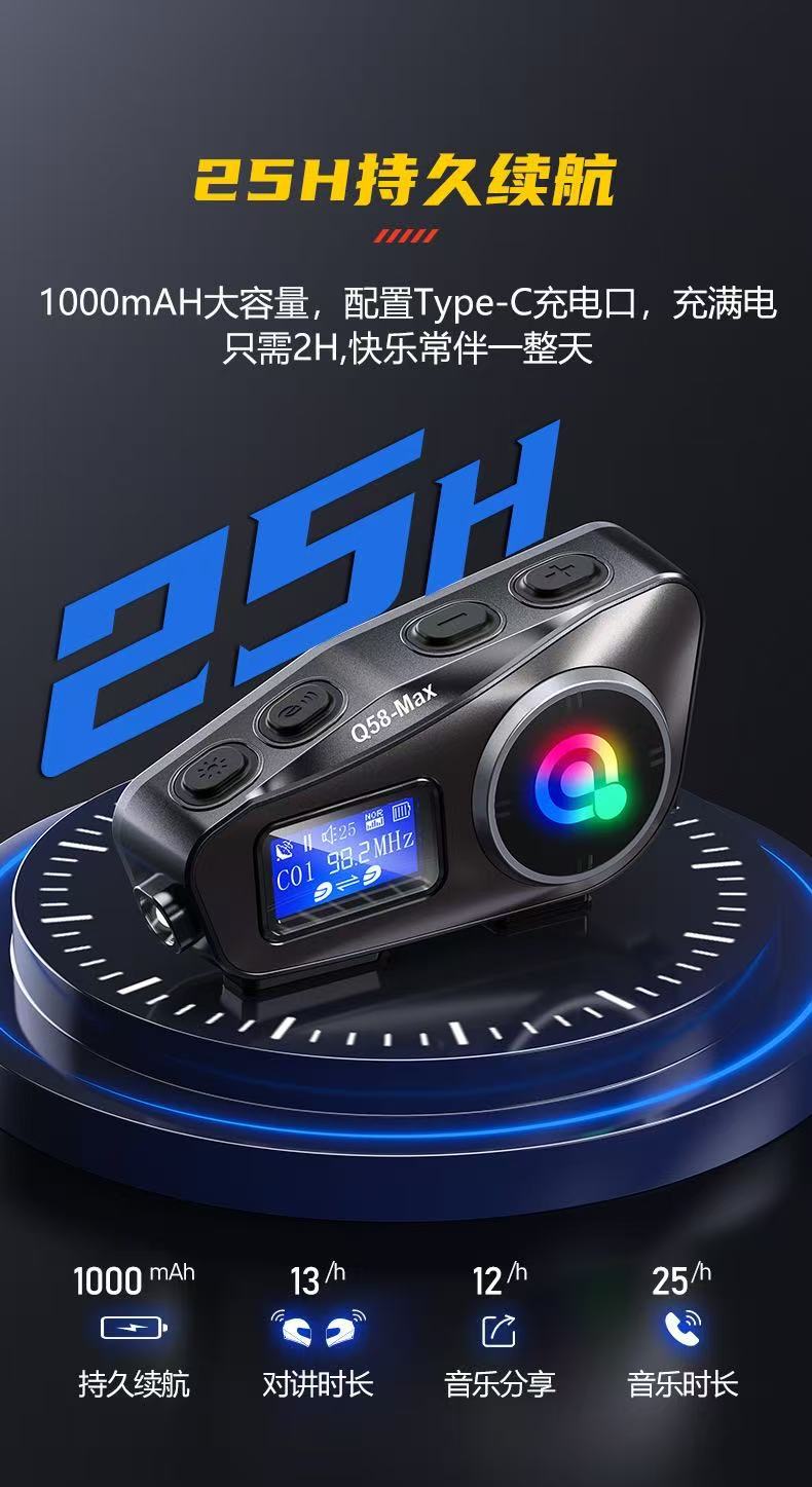 Q58MAX cross-border special helmet Bluetooth headset with MP3 mixing, music sharing, LCD screen, and FM intercom helmet headset