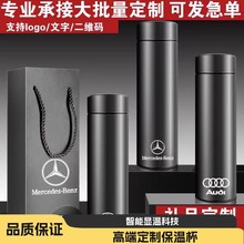 批发4S车载商务礼品水杯304不锈钢真空保温杯伴手礼杯印LOGO