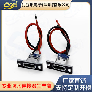 Type-C Female Socket with Fixing Plate and Cable USB Fast Charging C Port Small Appliance DIY Modification Repair Charging Socket Connector
