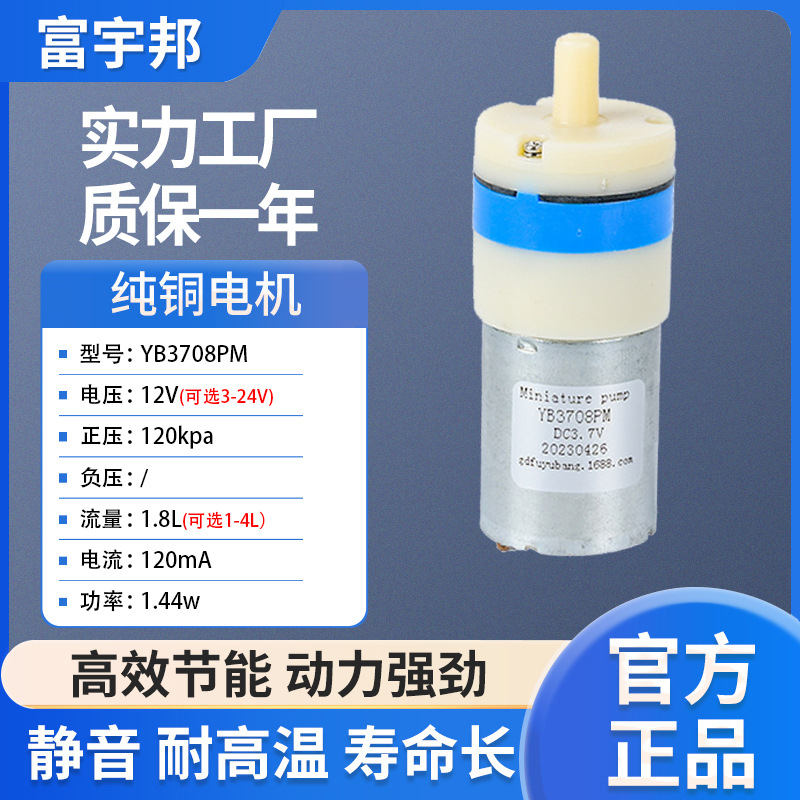 YB3708PM真空泵便携式收纳袋吸气泵 美容按摩注氧仪补水仪气泵