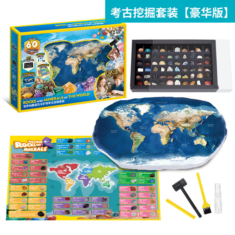 儿童世界地图考古挖掘挖宝玩具岩石矿物宝藏儿童同款石膏男孩批发|undefined
