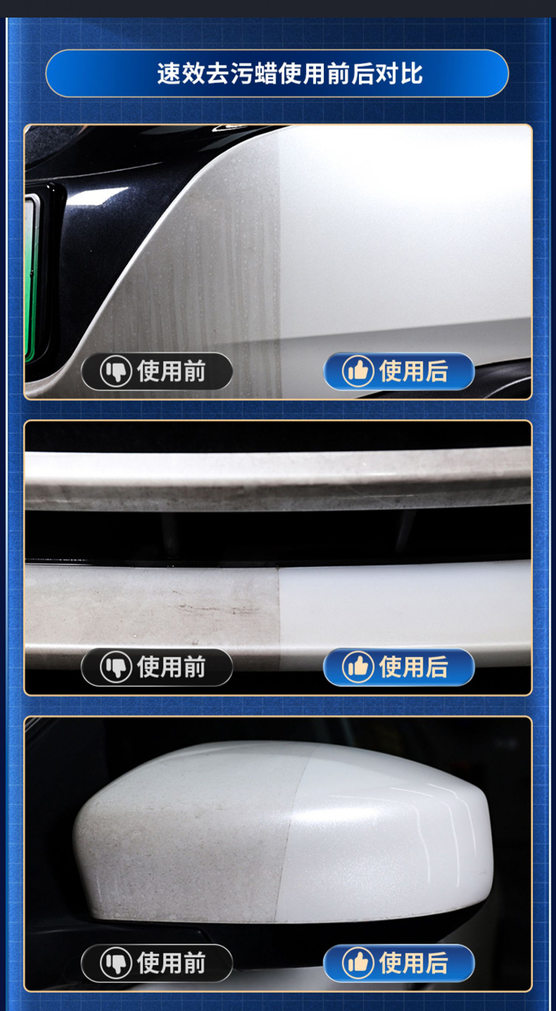 水渍水印去除剂详情_08.jpg