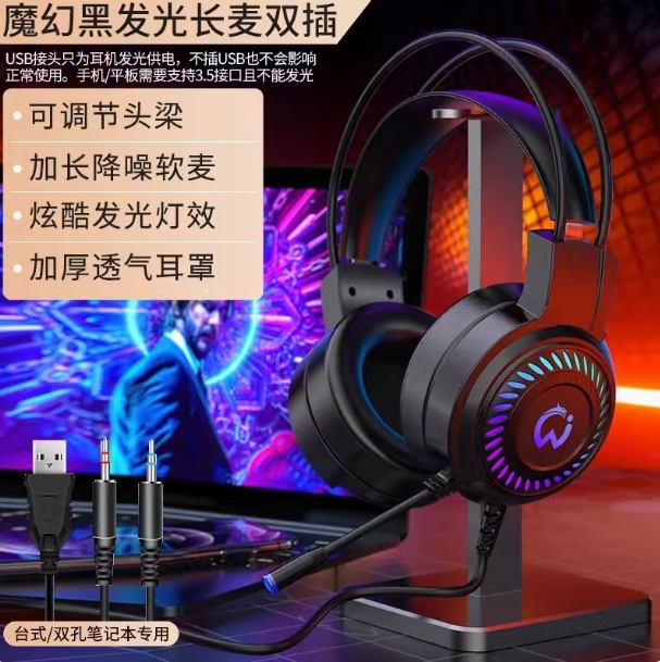 ヘッドフォンヘッドセット有線ヘッドセットゲームヘッドセットノートパソコンヘッドセットノイズリノイズヘッドフォンヘッドセット|undefined